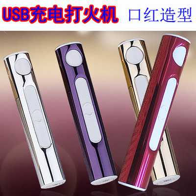 打火机女士 usb充电打火机 防风打火机批发定制 点烟器 点火器|ru