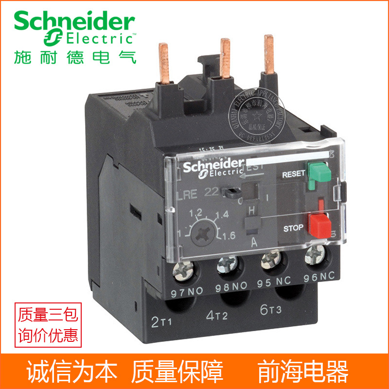 批发热继电器LRE21N热过载继电器