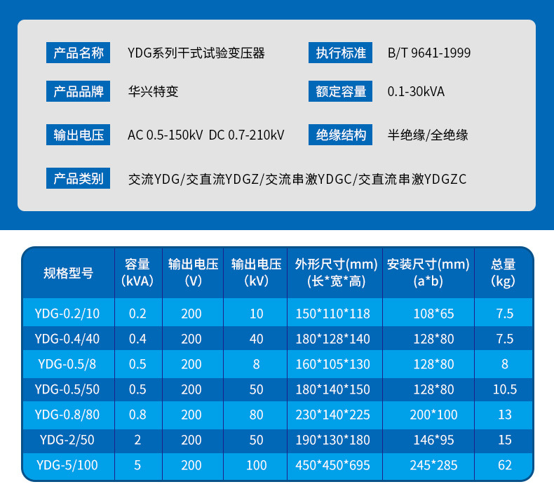 干式试验变压器_05