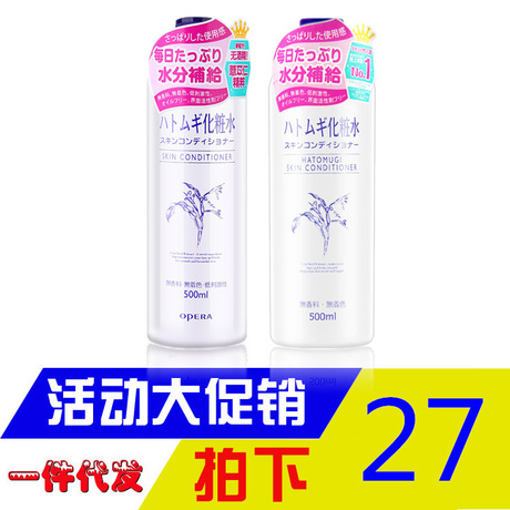 日本Naturie化妝品 薏仁水化妝水500ml 潔膚水正品保濕緊緻工廠,批發,進口,代購