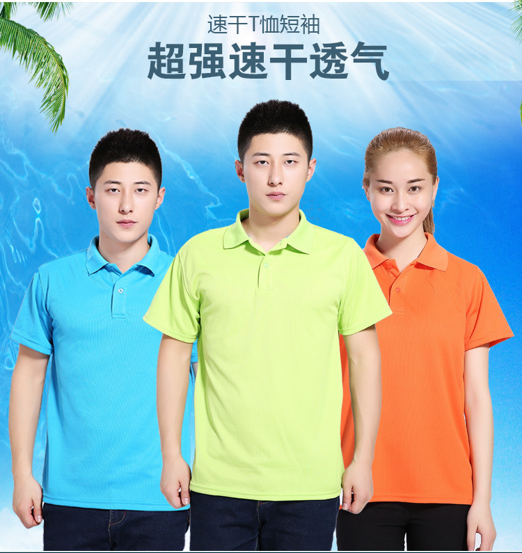 廠家特價定制運動速幹晨跑短袖T恤 團體付活動翻領廣告衫印LOGO