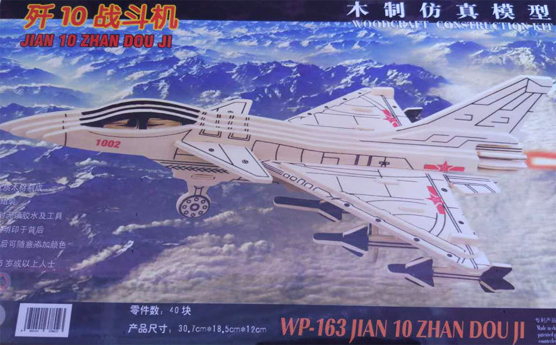 新歼10战斗机封面