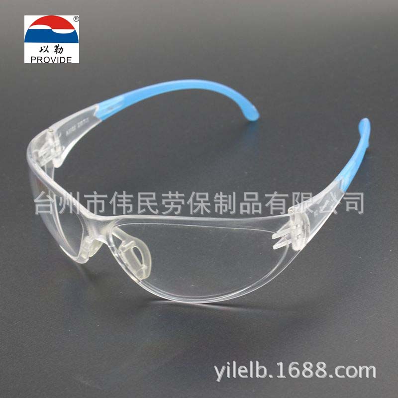 0305劳保品批发供应以勒牌经济型防冲击眼镜护目镜防护透明眼镜