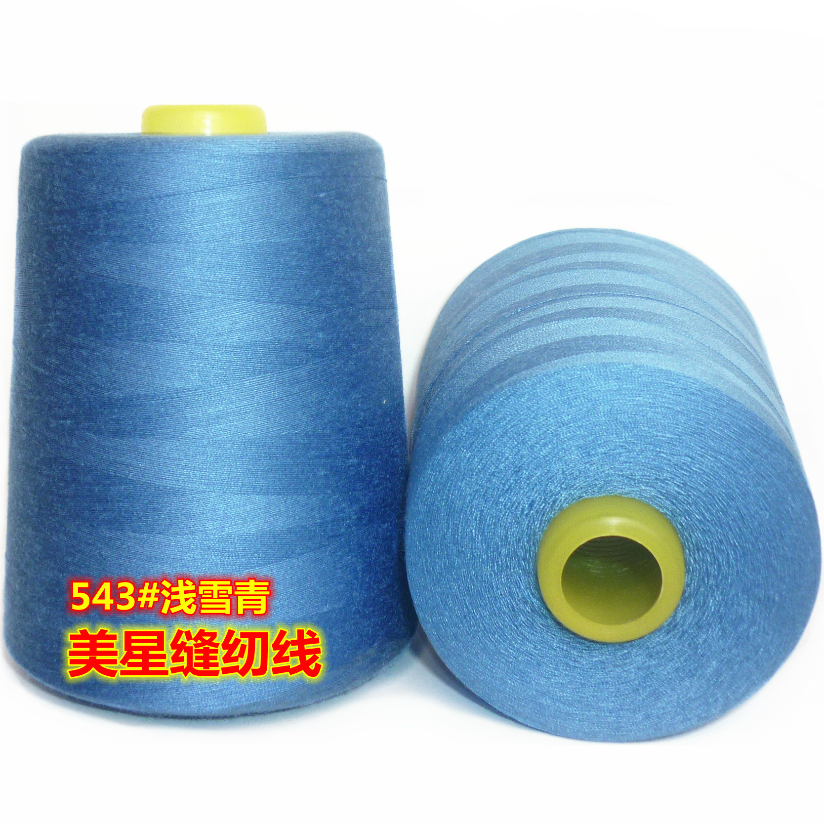 라이트 스노우 그린 543