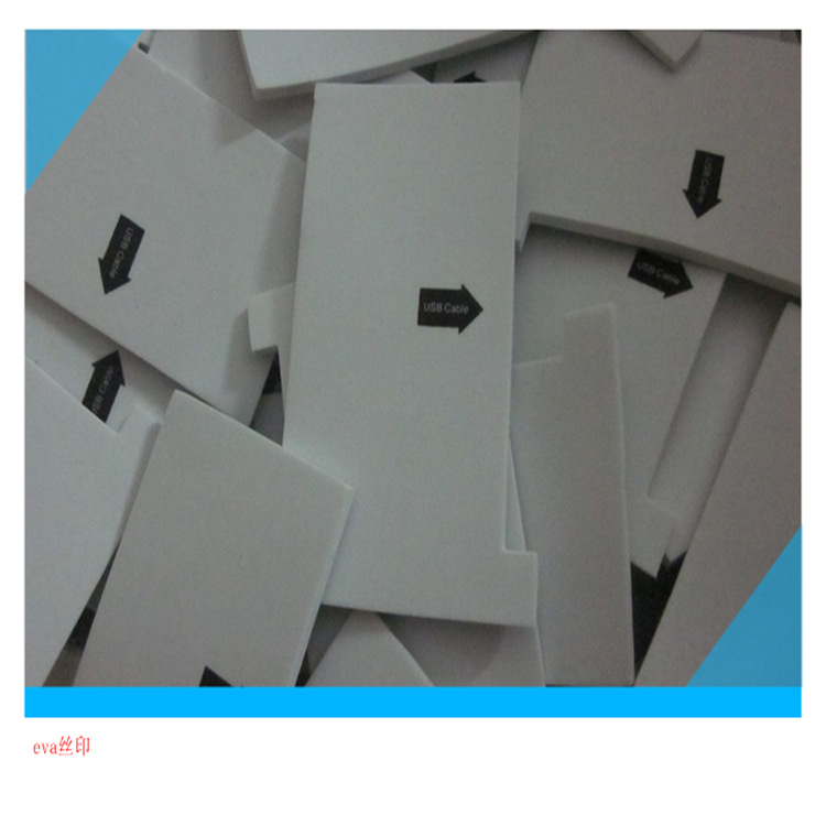 可定制eva礼盒内衬eva丝印喷涂印刷