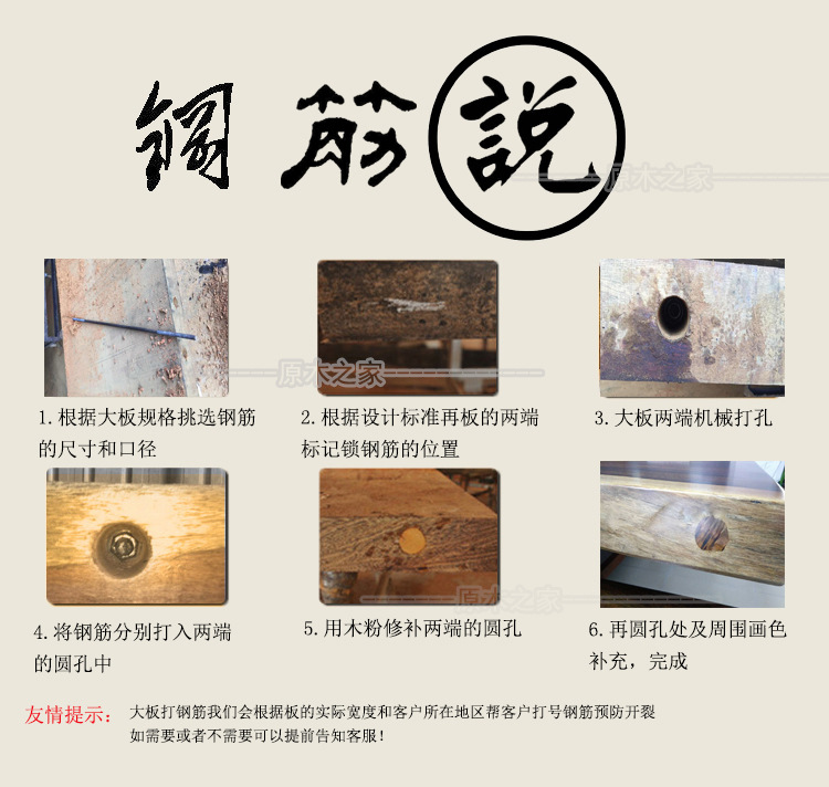 钢筋说原木