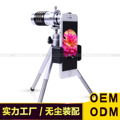 【跨境电商 亚马逊 外贸】广州舜光金属手机望远镜加工 数控车加
