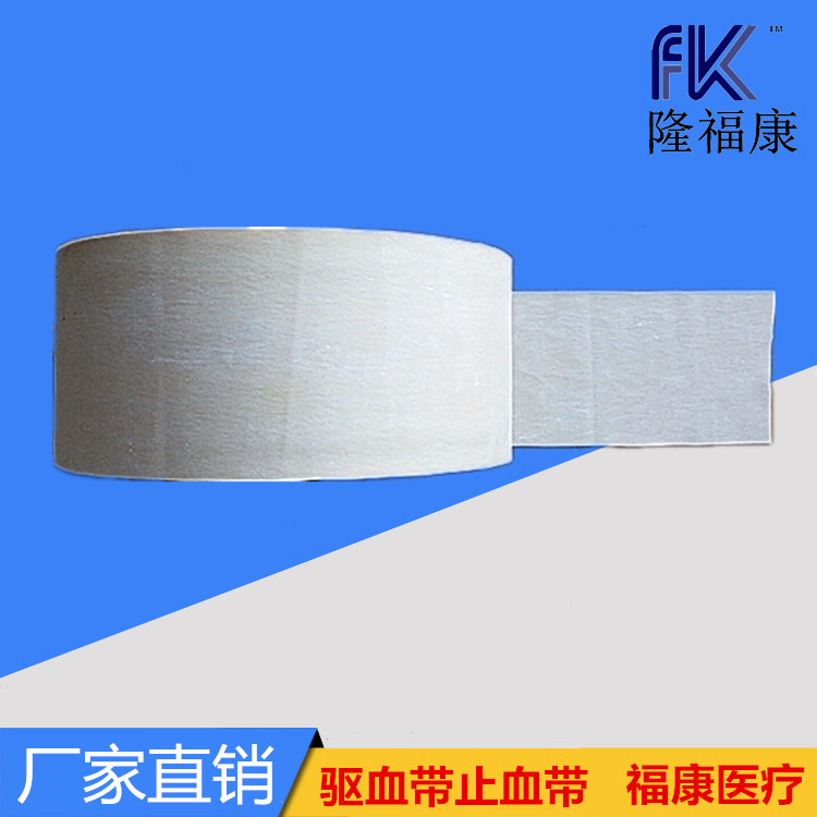 驱血带1