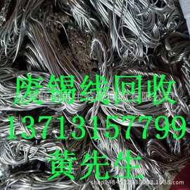 惠州废锡供应 惠城锡渣采购 广东锡条收购等废金属处理回收废锡渣