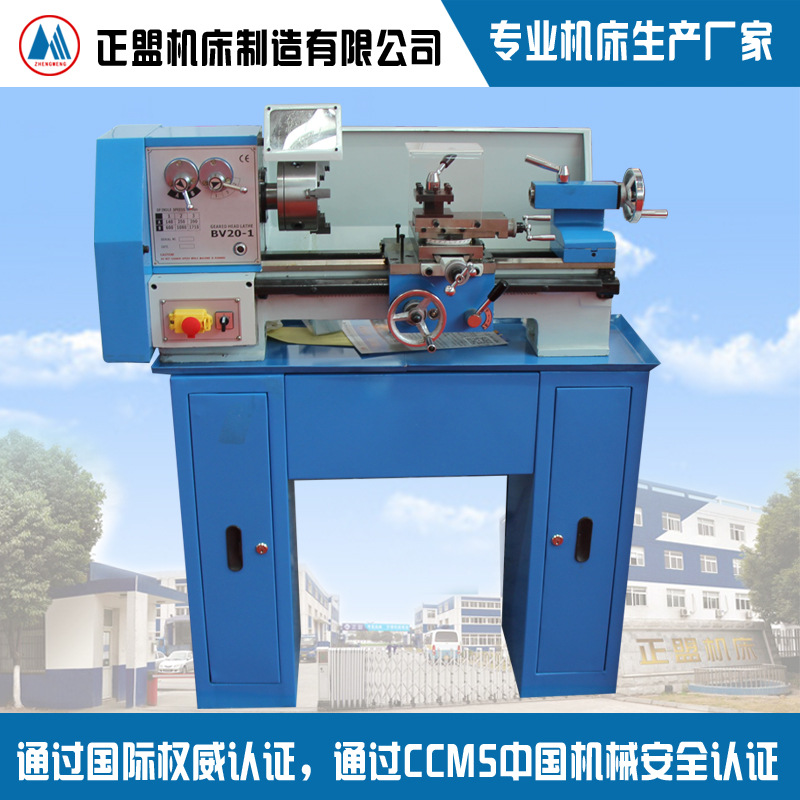 BV20-1微型车床 迷你车床 小型车床 实验车床 台式车床