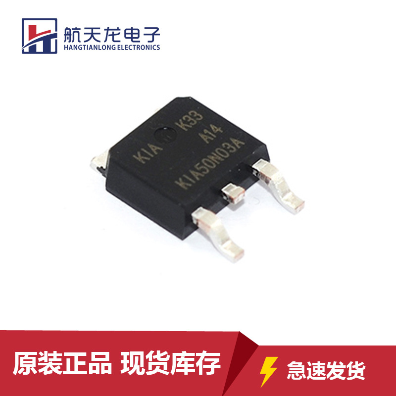 场效应管MOS管原装KIA 50N03 50A30V TO-252全新现货N沟道MOSFET