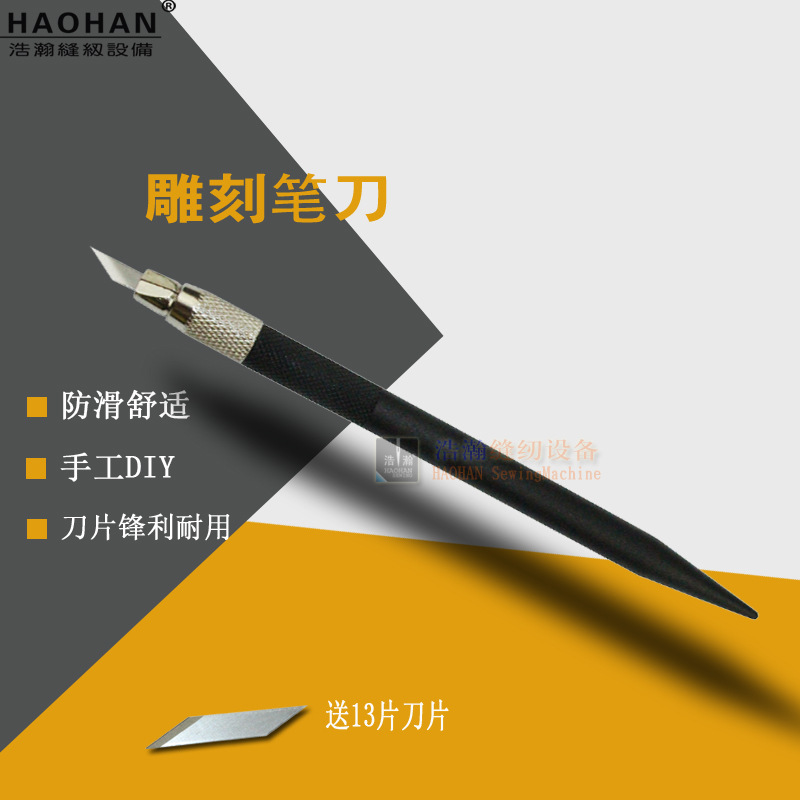 雕刻笔刀黑色 刻刀手动木雕橡皮章雕刻笔刀纸雕手机贴膜刀剪纸刀