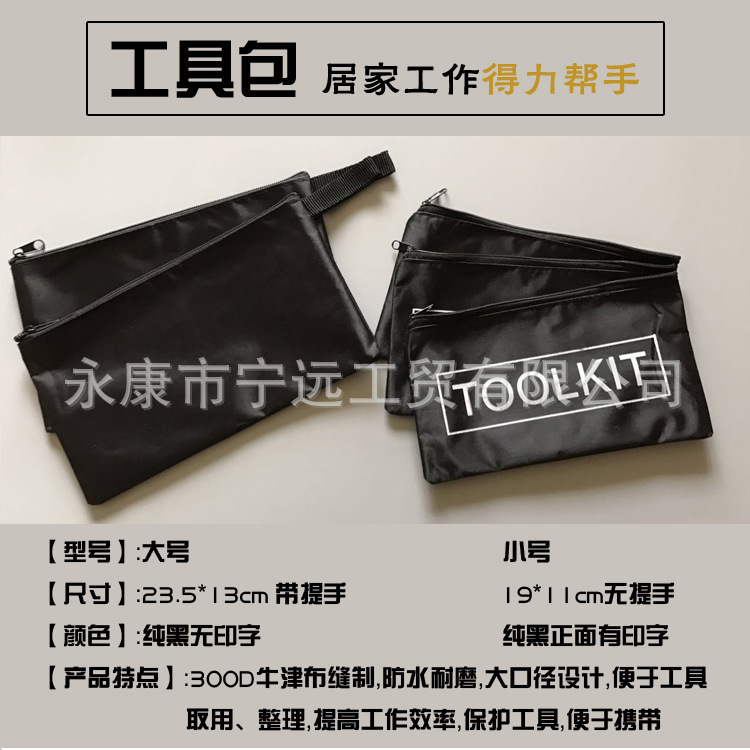 工具袋详情2