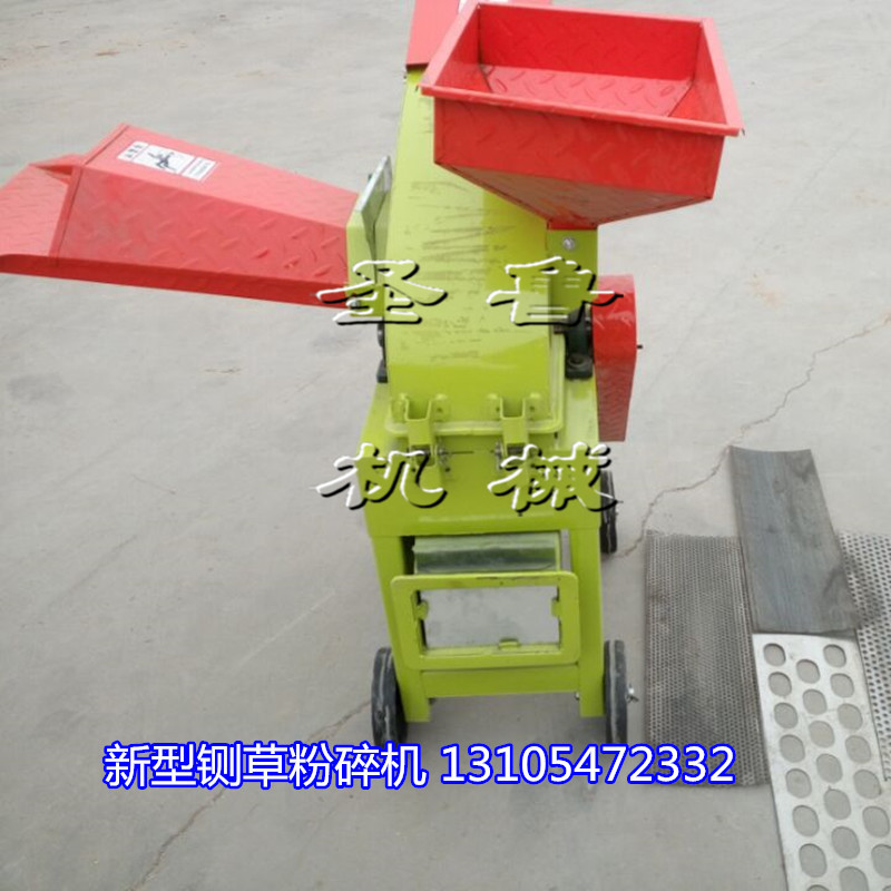 520鍘草粉碎機1