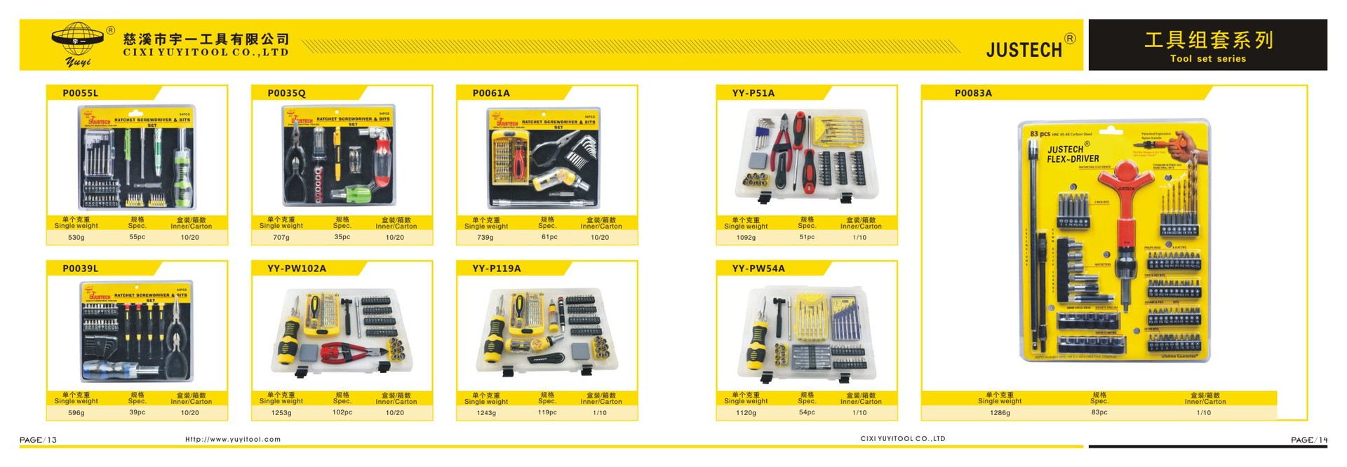 2017宇一工具最后修改文件-09