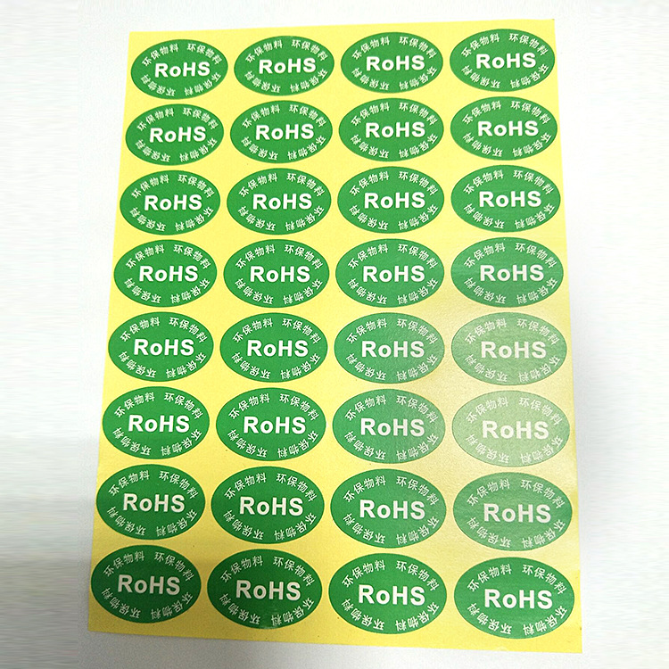 厂家供应 环保物料绿色合格标 耐高温耐用标签贴纸不干胶来样订购