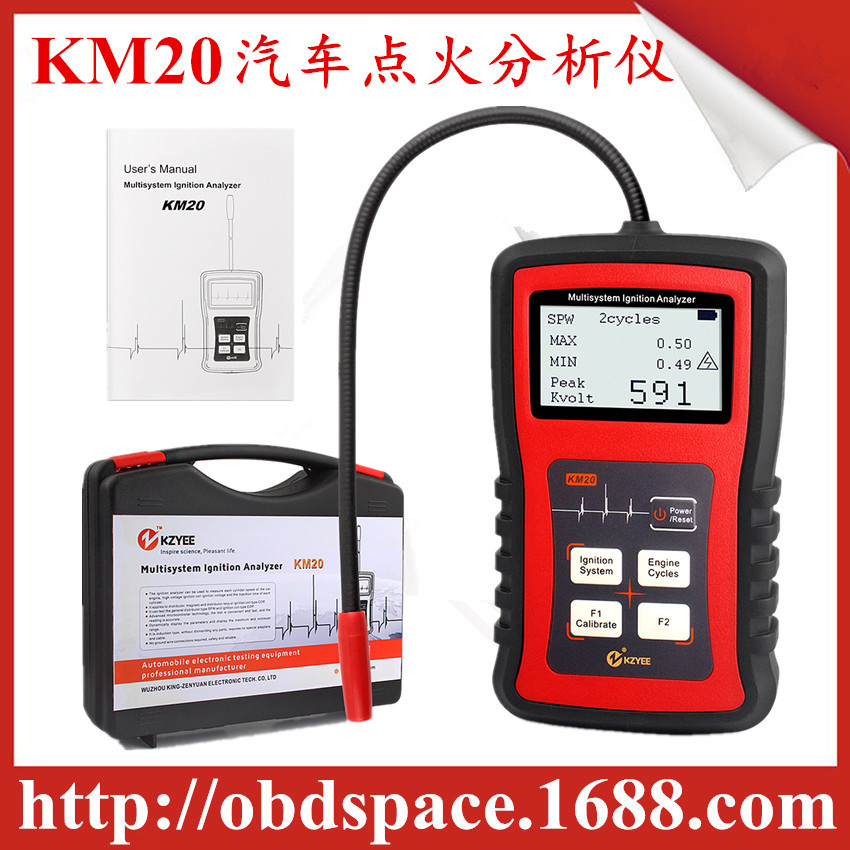 KM20 汽车点火分析仪