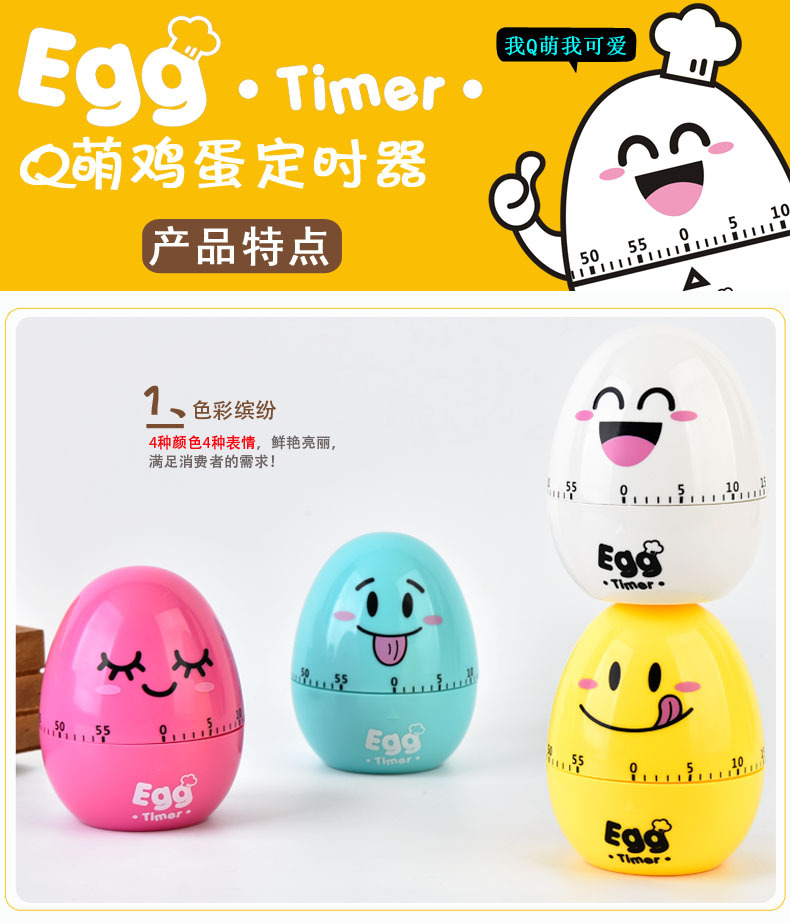 RB505鸡蛋定时器09