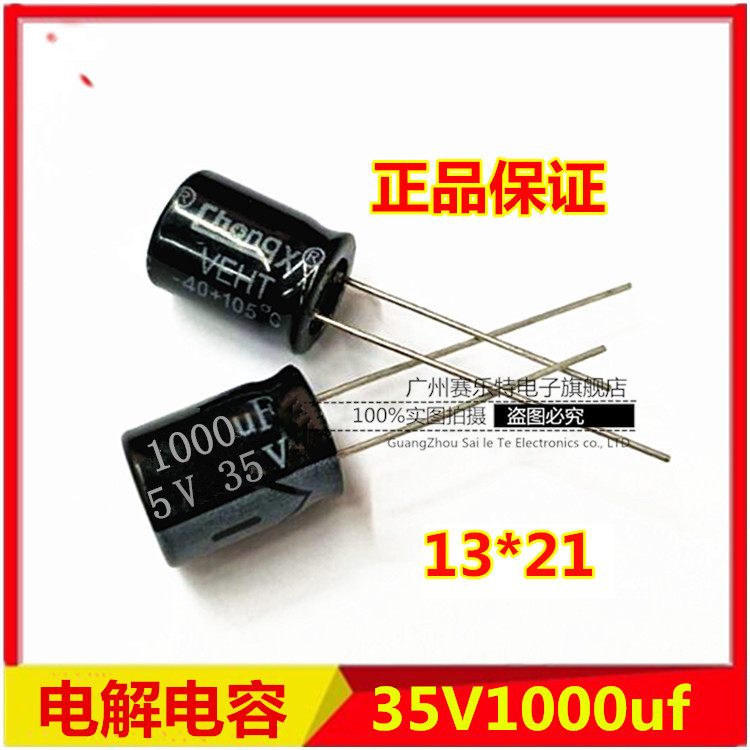 厂家直供chongx电解电容35V1000uf电解电容1000uf35V/10*16