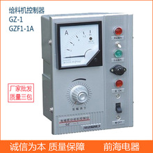 批发振动给料机控制器 GZ-1 GZF1-1A 电机调速装置