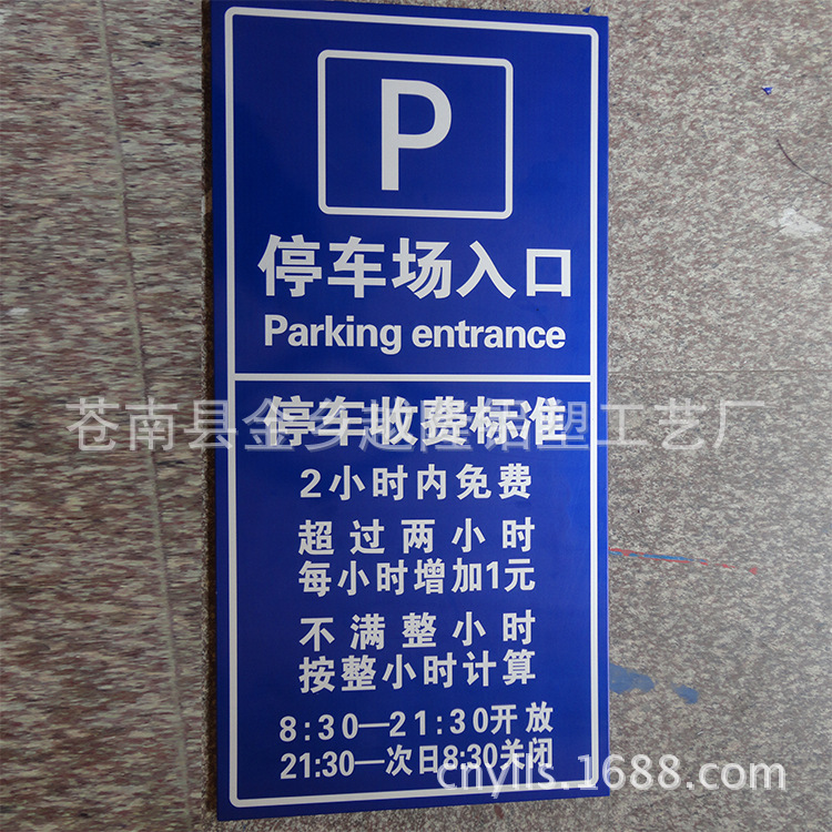 标识牌