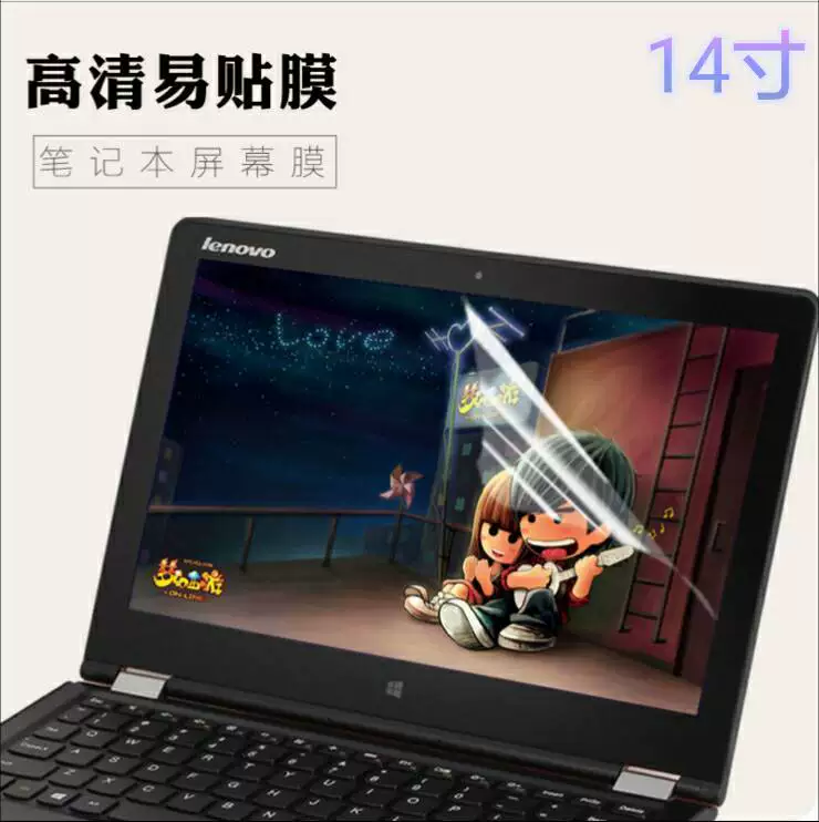 Protective laptop, screen, wholesale, 14.6inch
