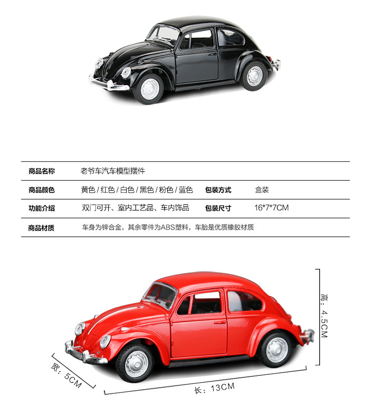 双开门甲壳虫复古老爷车模型回力合金车玩具汽车摆件烘焙蛋糕装饰详情4