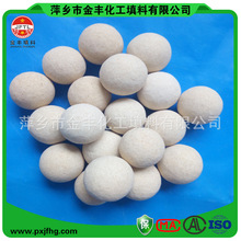 萍鄉金豐供應化工填料 開孔瓷球 惰性瓷球 活性氧化鋁球等