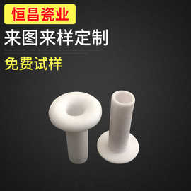 高强度特种陶瓷陶瓷加热 氧化铝陶瓷板陶瓷棒 高温工业陶瓷套加工