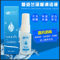 Xuan Zilan 20ml Adult Product Tool Cleaning Liquid Vibrator Air Cup Cleaning Liquid Erotic Goods