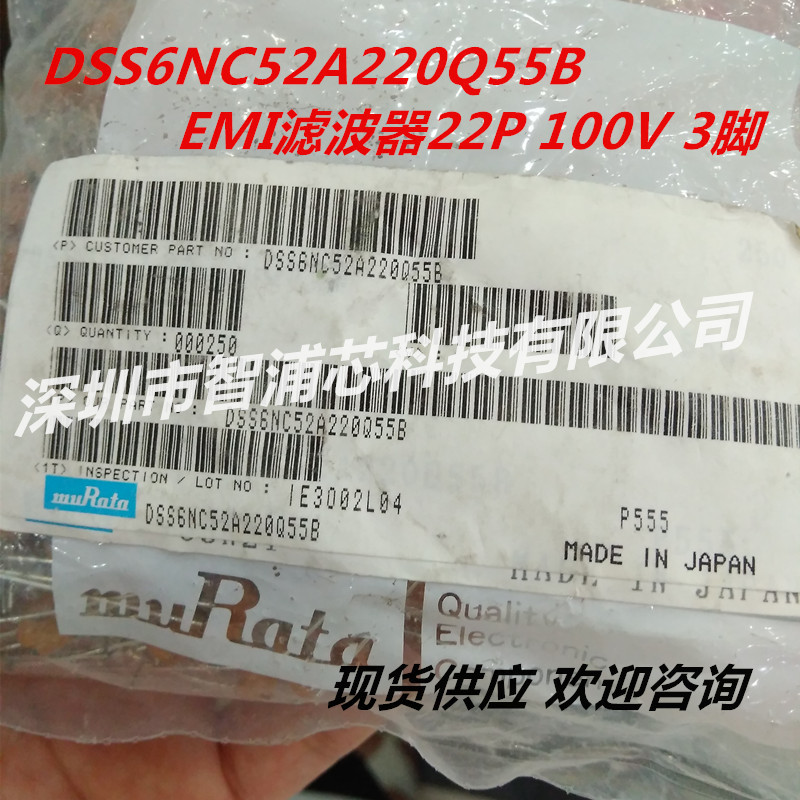 DSS6NC52A220Q55B 221 220PF 100V EMI静噪三端滤波器