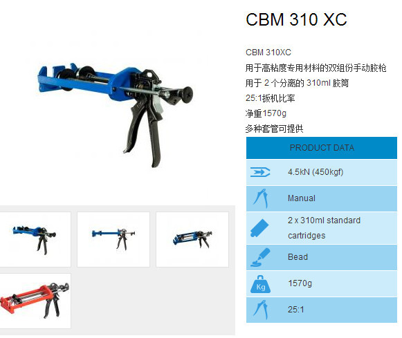 CBM 310 XC