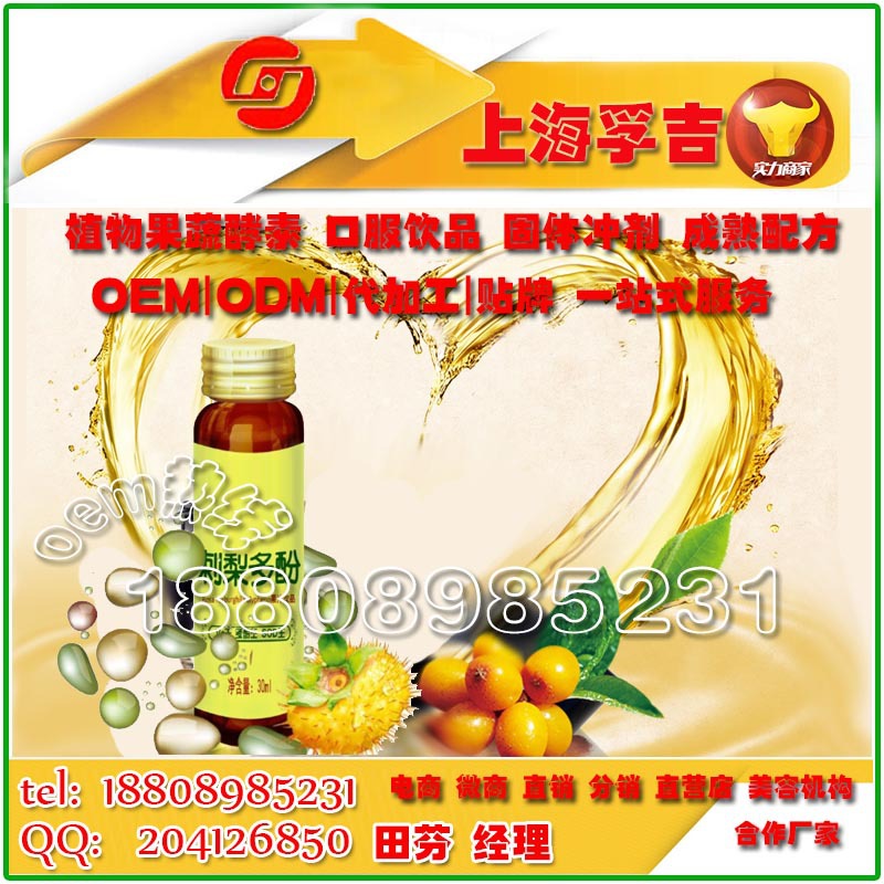 baidu20ml沙棘饮品、刺梨饮品ODM贴牌
