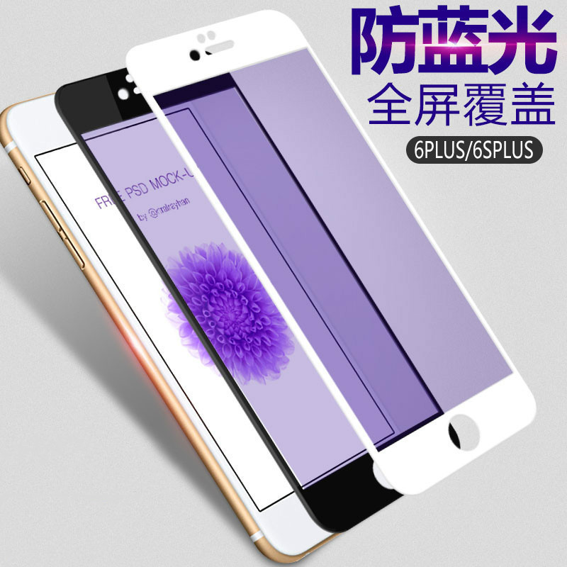 蘋果3d全覆蓋魅紫防指紋鋼化膜 iphone6 plus鋼化膜全屏軟邊膜