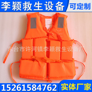 Supply Oxford Cloth Life Jackets for Boat Work, Life Jackets for Adults and Children, Outdoor Rafting Life Jackets