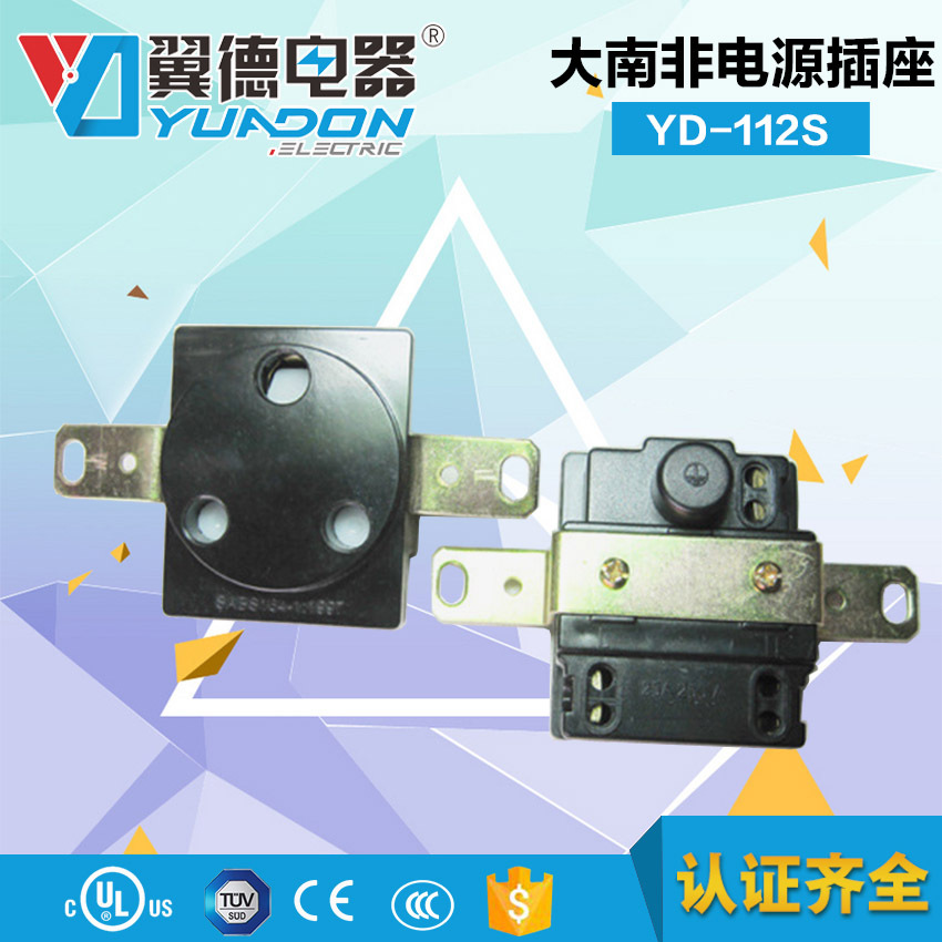 Yyuadon大南非电源插座 印度插座 小南非插座  工业插座 厂家批发