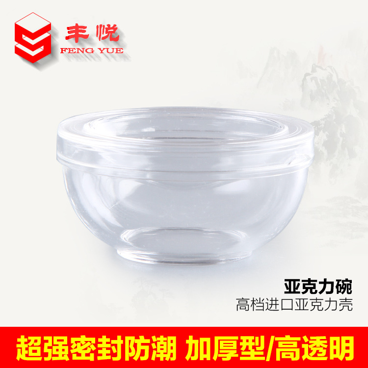 亚克力盒 碗盒 包装盒 碗形状盒 塑料盒 塑料盒 保护壳透明