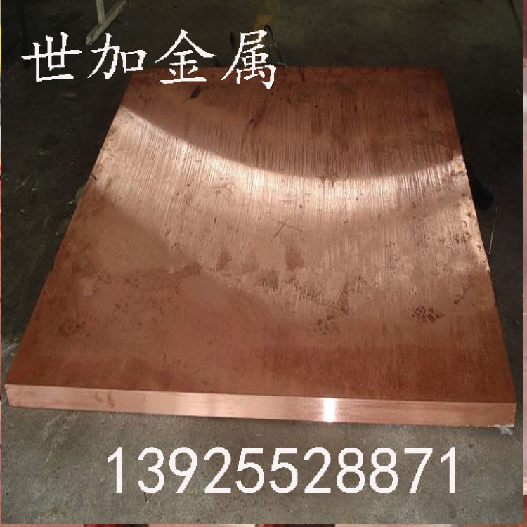 直销国标T2紫铜板耐腐蚀 导电性能优异厚20mm红铜板材批发零售