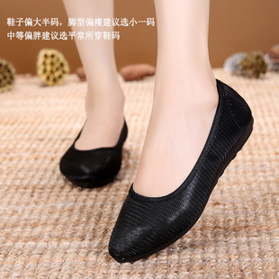 Wholesale old Beijing cloth shoes women's shoes flat dress work shoes three-color optional support mixed batch special shoes
