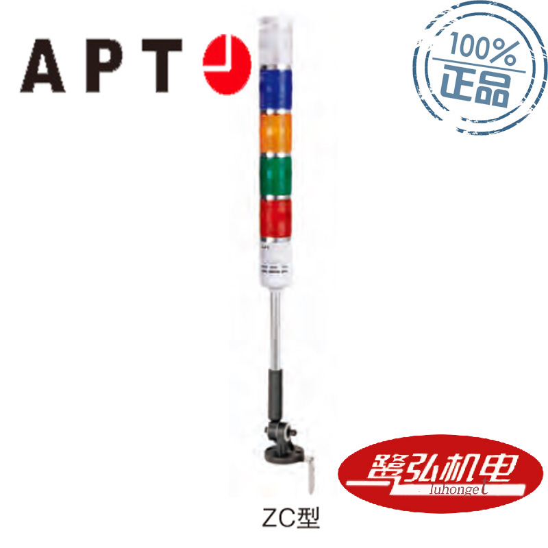 TL-50LFI/r31红色LED闪亮间断蜂鸣警示灯供应APT/上海二工TL-50