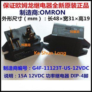 RELE ELECTROMAGNETICO 12VDC 20A SALIDA FASTON SPST-NO OMRON G4A-1A-E BD11667 - Foto 4