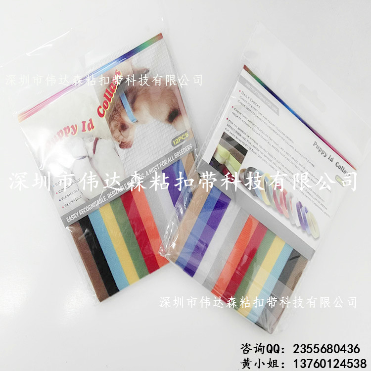 背靠背魔术贴 小狗身份辨认12色宠物识别项圈 宠物id辨认识别项圈