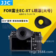 JJC相机眼罩 适用富士EC-XTL护目镜取景器X-T1 X-T2大号眼杯配