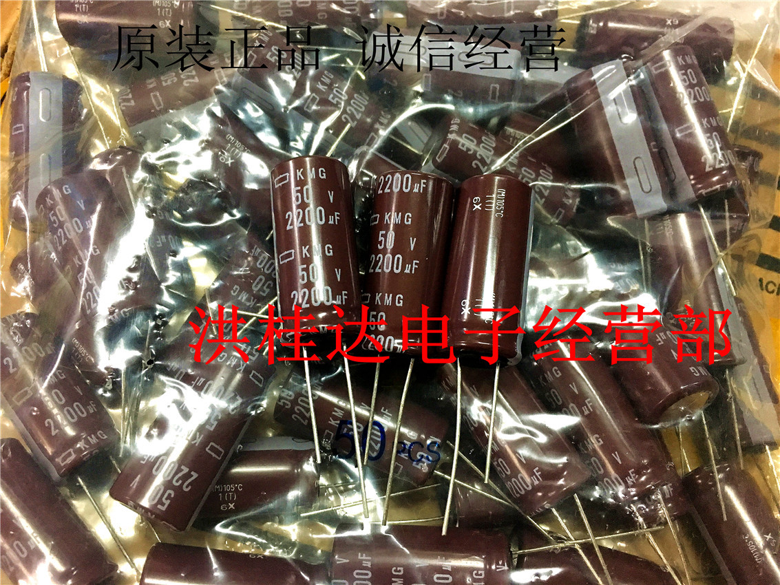 50V2200UF 16X35 KMG 日本黑金刚 NCC电解电容EKMG500ELL222MLP1S