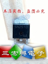 贴片三极管MOS管5N2510 TO-252原装进口元件专业测试 质量保证