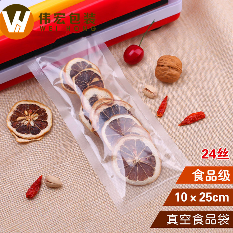 尼龙透明真空包装袋10*25*24丝 带易撕口保鲜食品袋塑料袋 1个