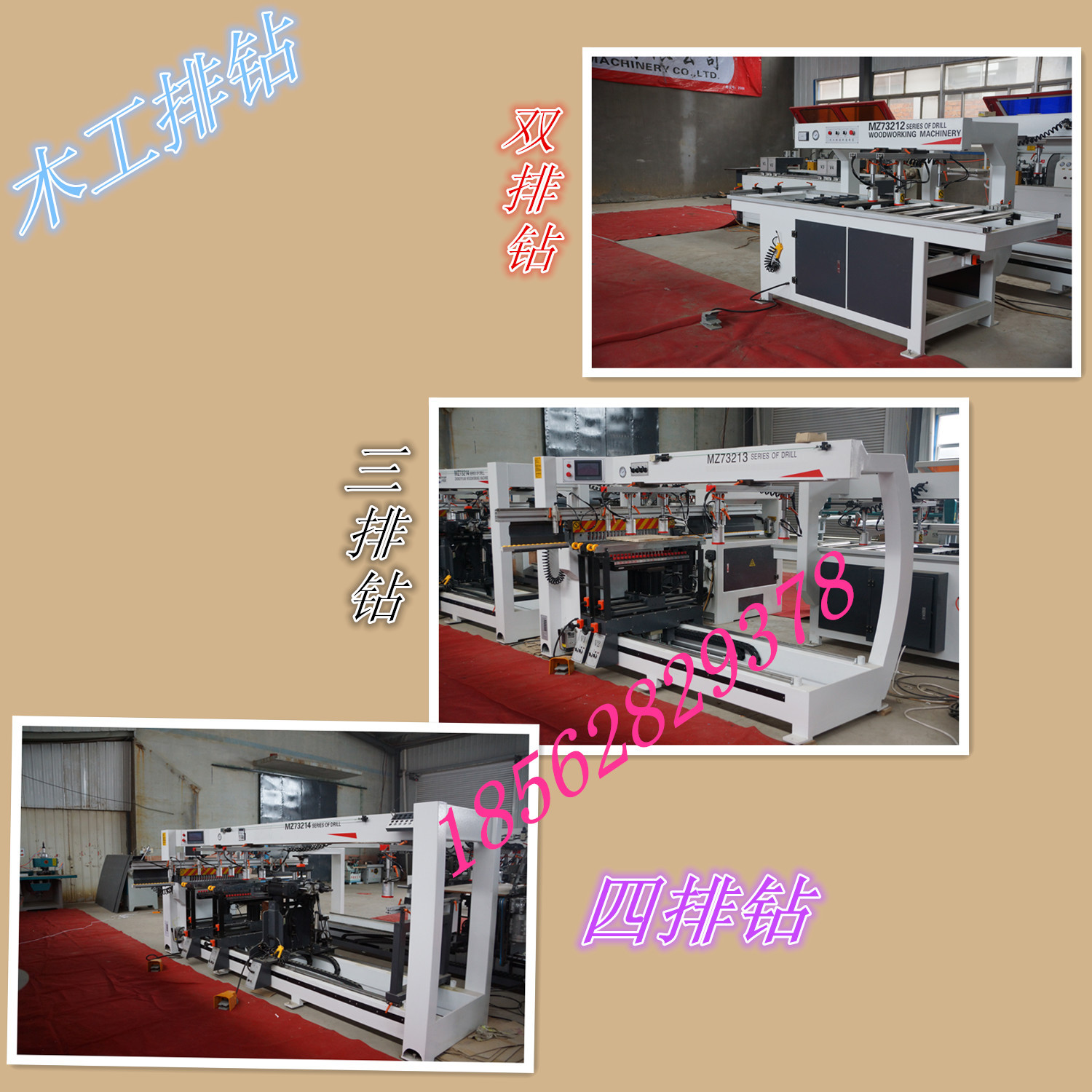 排钻