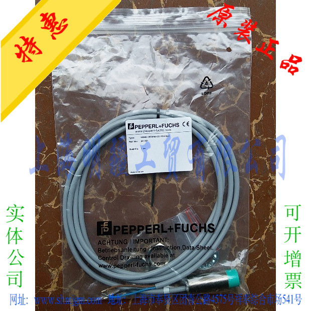 NBN8-18GM50-E0-Y，全新正品 P+F 倍加福 NBN8-18GM50-E0-Y241321