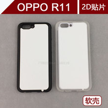 OPPO R11תӡհֻDIYƬӡƬTPUֻǱ