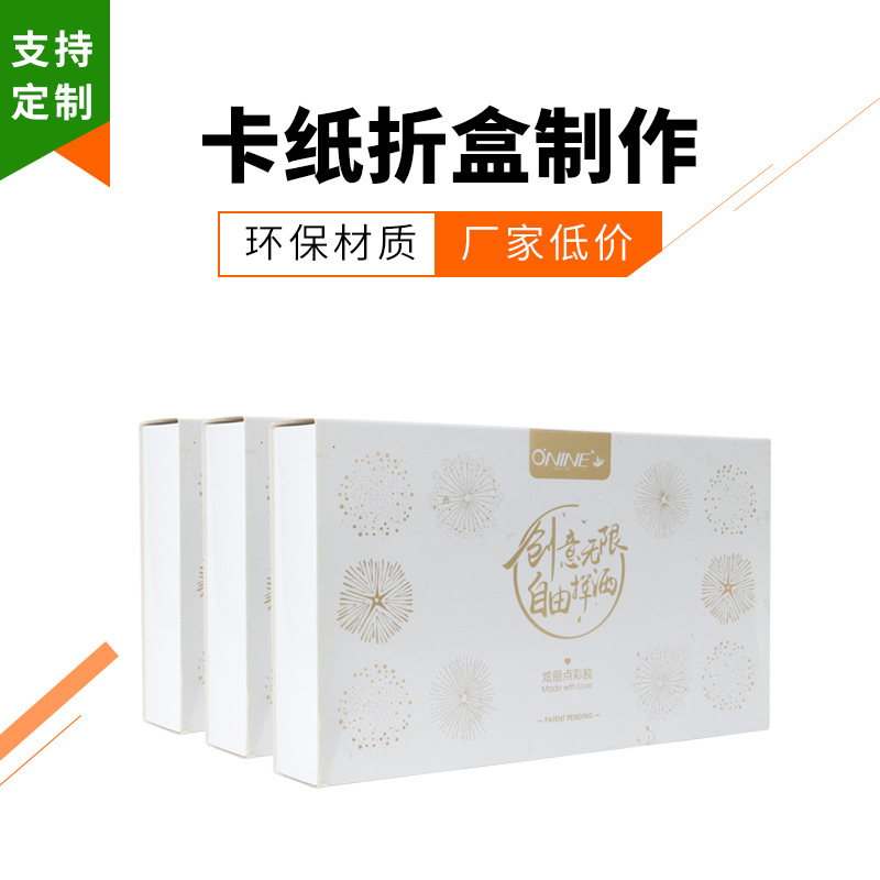 来图来样印刷抽拉式可折叠卡纸盒加工小食品包装盒化妆品盒笔盒